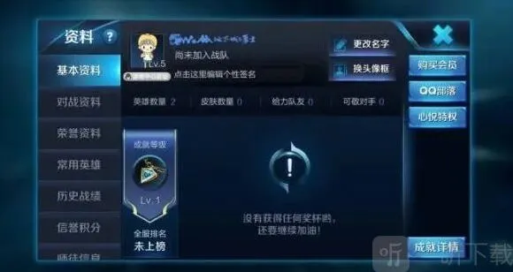 王者荣耀可复制的漂亮特殊符号汇总 2023名字特殊符号可复制粘贴分享