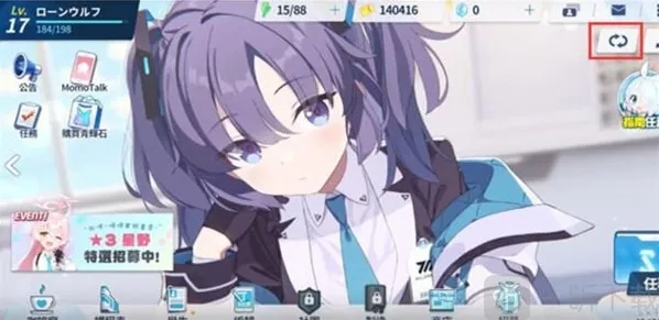 蔚蓝档案看板娘