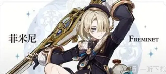 原神菲米尼圣遗物搭配如何选择 菲米尼圣遗物搭配具体方法