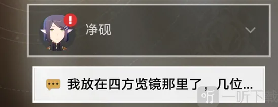 崩坏星穹铁道日服成就