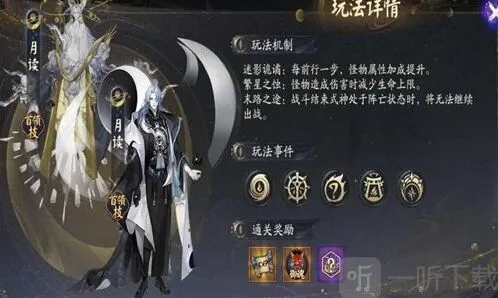 阴阳师符咒