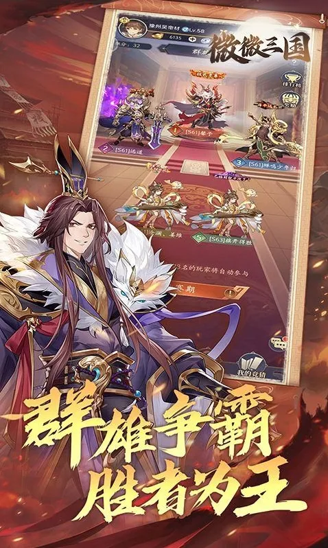 微微三国内置版下载 微微三国无限资源版下载