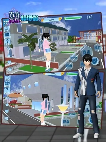 青春高校模拟器方位