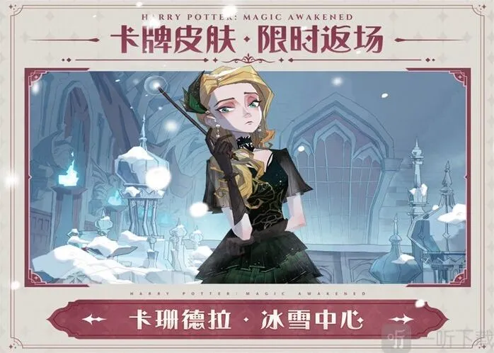 哈利波特魔法觉醒的你