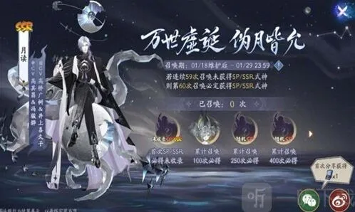 阴阳师神眷符咒保底介绍 2023神眷符咒保底详解