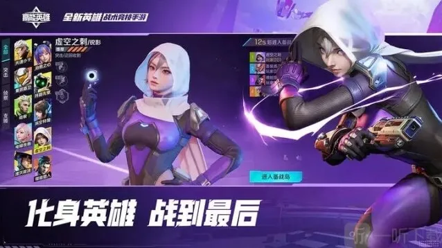 高能英雄2023开镜