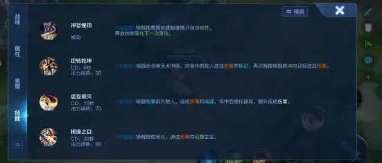 王者荣耀新版杨戬连招教学攻略