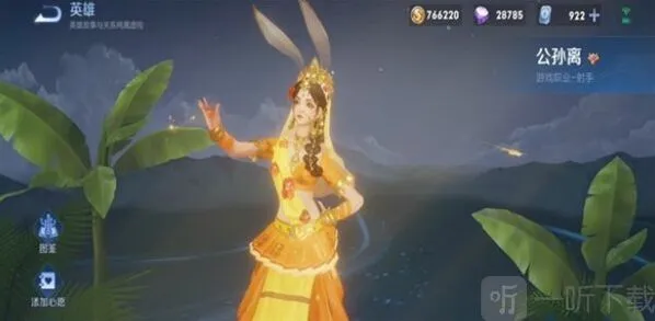 王者荣耀刘婵