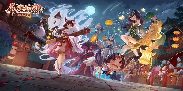 长安幻想礼包兑换码