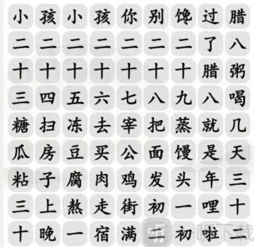 汉字找茬王春节小曲怎么玩 完成歌曲过关答案分享
