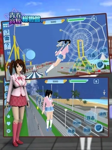 青春高校模拟器青春