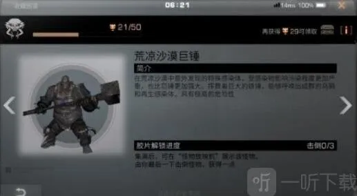 明日之后荒凉沙漠巨锤图鉴获得攻略 荒凉沙漠巨锤图鉴解锁方法