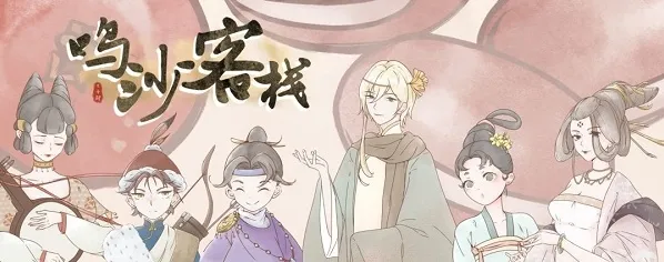 鸣沙客栈蟹黄豆腐食谱怎么获得 鸣沙客栈菜谱全攻略