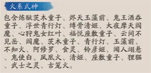 阴阳师施放