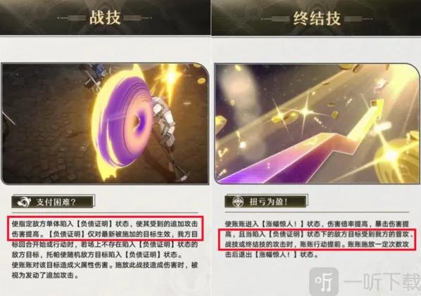 崩坏星穹铁道托帕