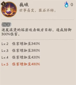 阴阳师云间不见岳技能介绍一览