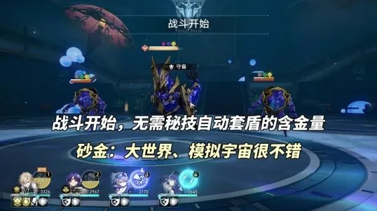 崩坏星穹铁道砂金和符玄哪个强 崩坏星穹铁道砂金和符玄强度对比