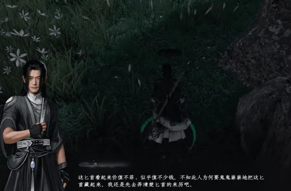 下一站江湖2东西