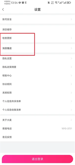 大麦票务一定要