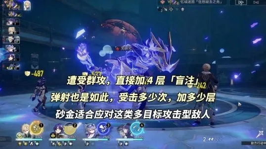 崩坏星穹铁道砂金