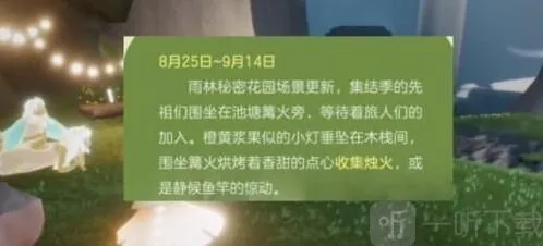 光遇慵懒夏日活动怎么玩 夏日活动攻略分享