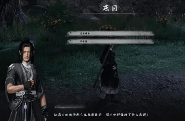 下一站江湖2无妄之灾任务攻略