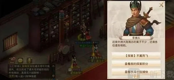 问道手游探案不翼而飞最新探案流程及幕后黑手答案分享2022