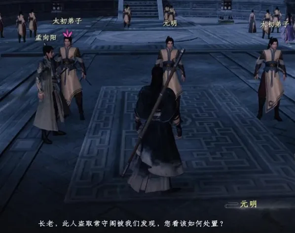 下一站江湖2栽赃陷害