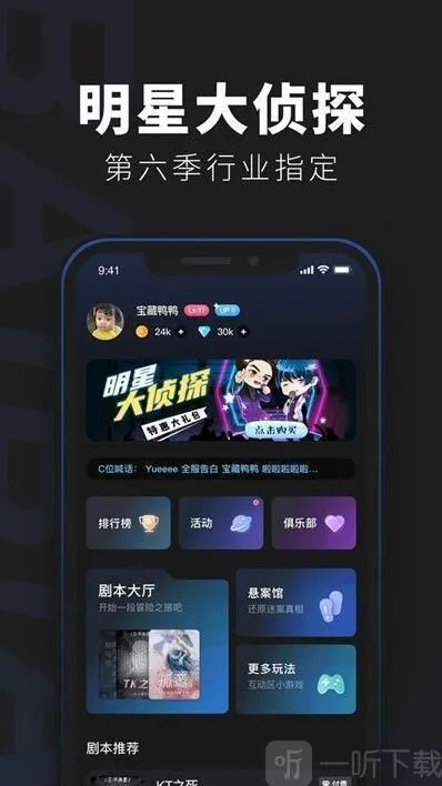 百变大侦探骑士