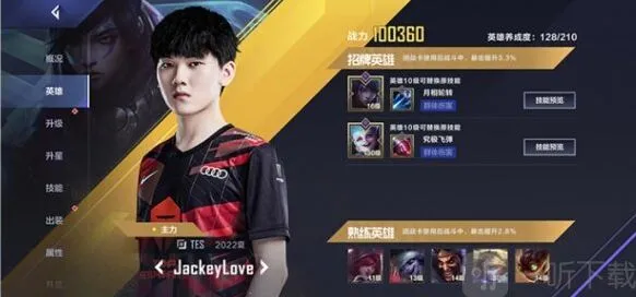 英雄联盟电竞经理下路