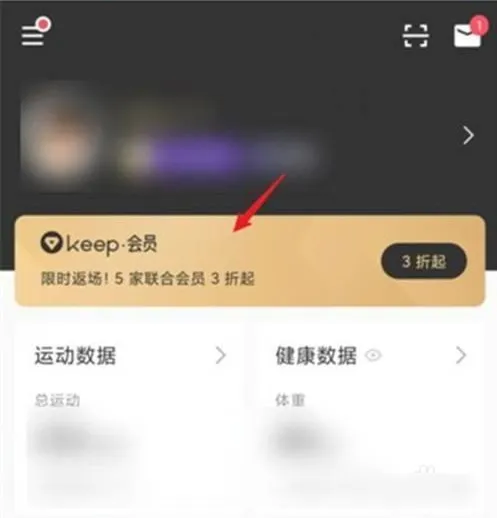 keep点击
