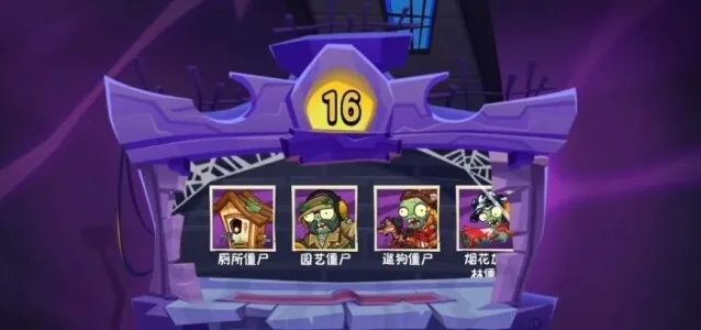 植物大战僵尸3就可以