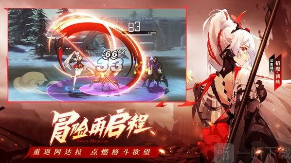 时空猎人3时空猎人