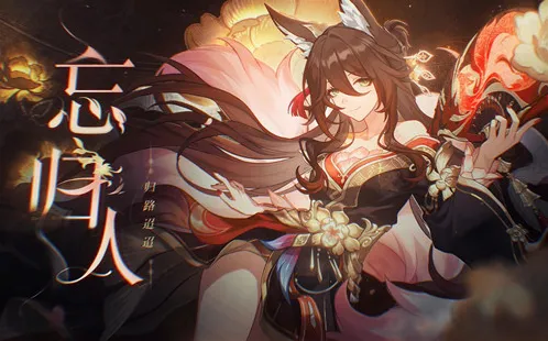 崩坏星穹铁道阮梅