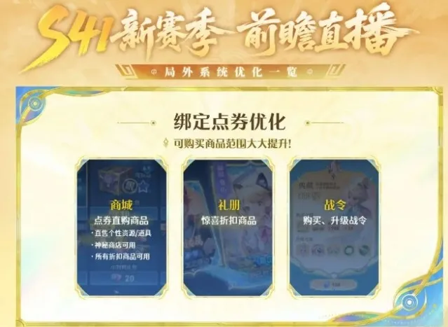 王者荣耀s41赛季开启时间