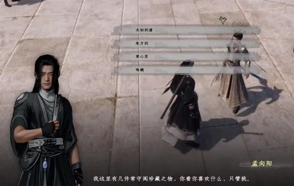 下一站江湖2太初