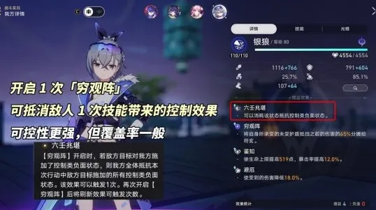 崩坏星穹铁道队友