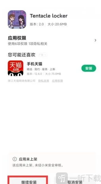 Tentacle locker柜子