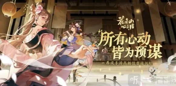 花亦山心之月最强阵容搭配攻略 新手前期平民开荒阵容推荐