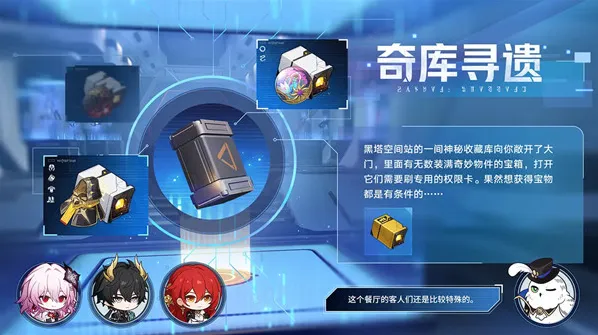 崩坏星穹铁道群星闪耀时