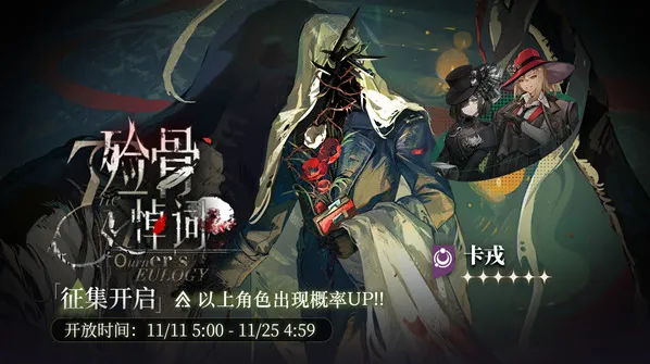 重返未来1999卡戎