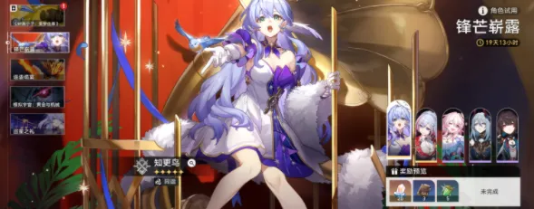 崩坏星穹铁道成就