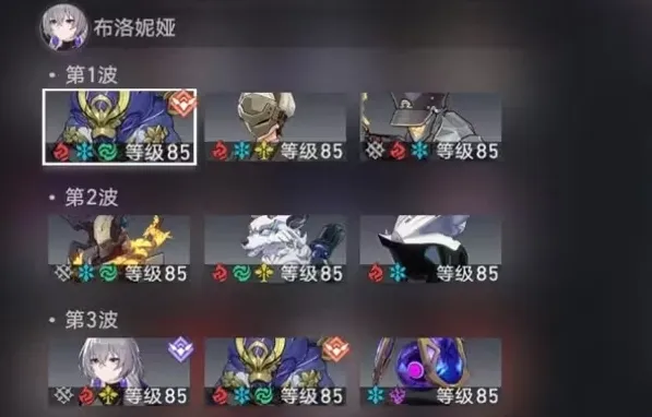 崩坏星穹铁道停云