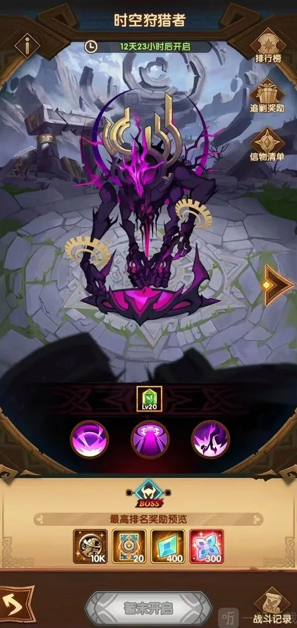 剑与远征乱时之境