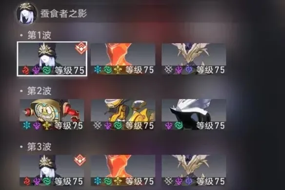 崩坏星穹铁道托帕