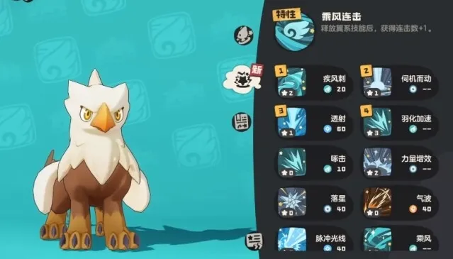 洛克王国世界精灵