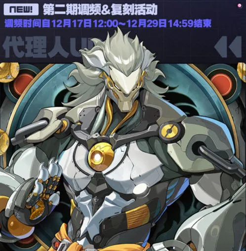 绝区零般岳什么时候上线 般岳上线时间一览