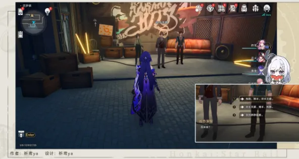 崩坏星穹铁道对话