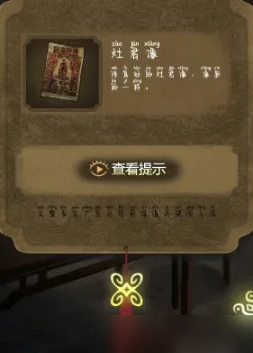 隐秘的怪谈猫女之夏柜子