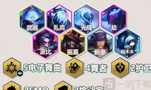 金铲铲之战贾克斯